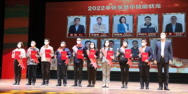 蘇州前迅參加“行行出狀元”張家港市第十屆職業(yè)技能大賽頒獎典禮