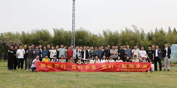 不負(fù)相遇，感恩有你！蘇州前迅五周年慶！