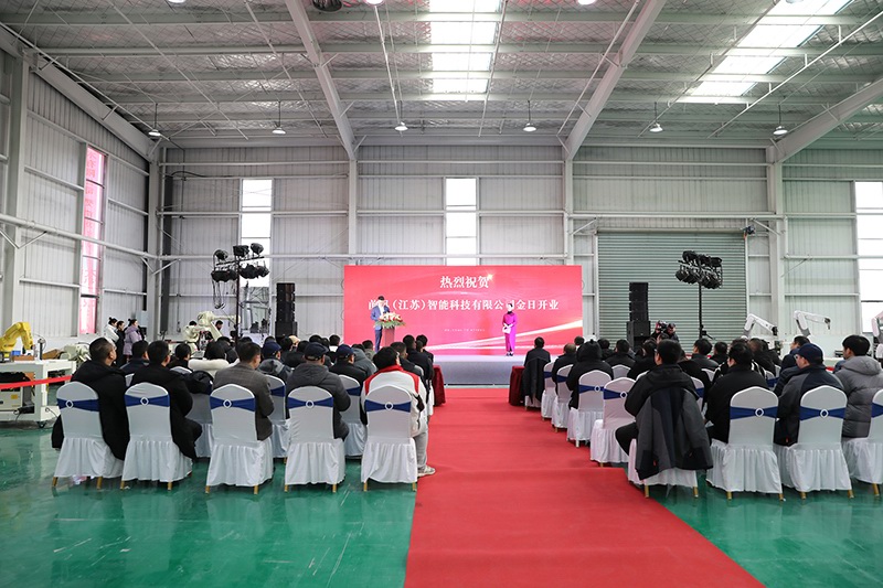 前迅(江蘇)智能科技開業(yè)典禮