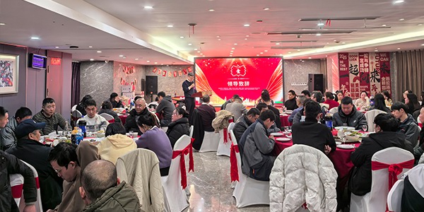 2025前迅公司年會盛典