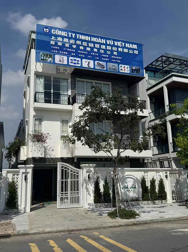 前迅越南北寧分部 圖1