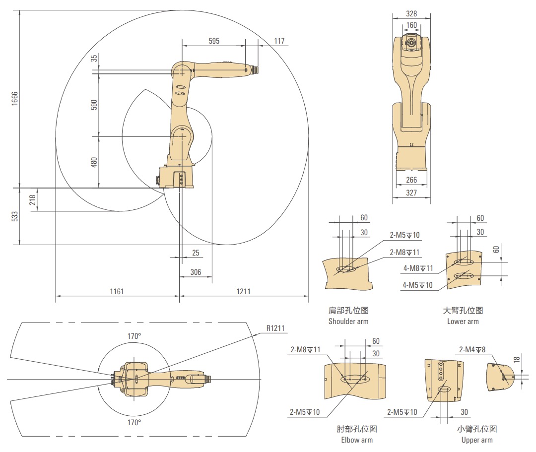 配天工業(yè)機(jī)器人AIR10-1210外形尺寸及運(yùn)動(dòng)范圍